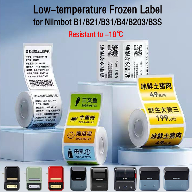 Food Storage Labels - Бумага для этикеток NIIMBOT B1/B2/B21/B31/B4/B203/B3S/B2 для